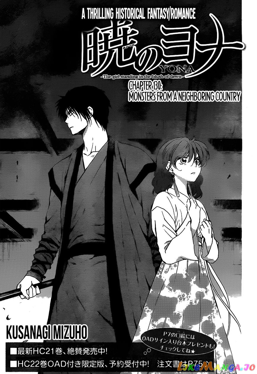 Akatsuki No Yona Chapter 130 image 01
